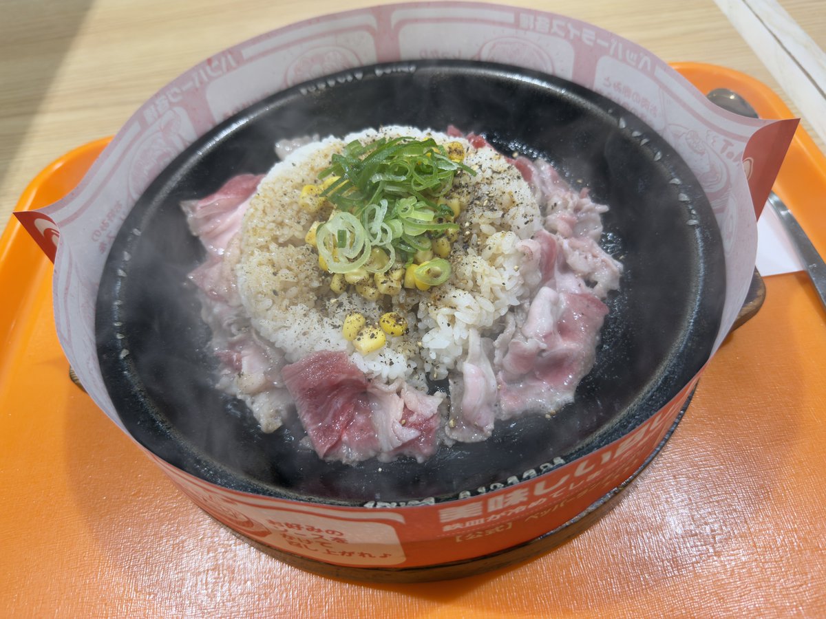 refrain_39's tweet photo. ペッパーランチをシェアハピしてきた。14年振りくらいに食べたけど美味いわ。 https://t.co/WqhEjPe6Ad