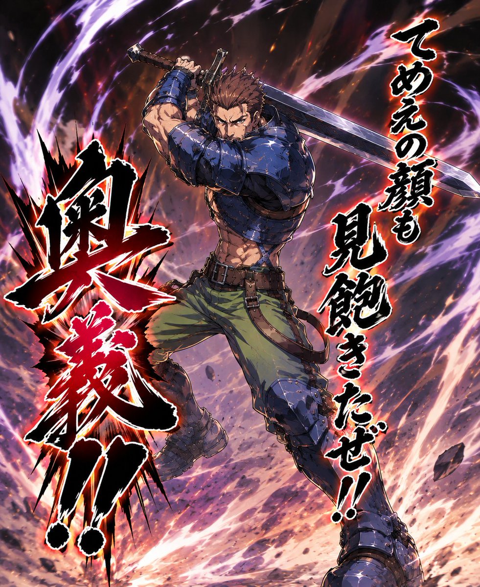 omicsan0530's tweet photo. @32Wi2i6tqOvpOw2 さんのリクエスト
ヴァルキリープロファイルのアリューゼを生成してみました!⚔️
あの豪快な大��と迫力をイメージして、必殺技シーン!
「てめえの顔も見飽きたぜ!!」
――ファイナリティ・ブラスト!! 💥
#ヴァルキリープロファイル #VALKYRIEPROFILE #VP #アリューゼ https://t.co/iM6Tm5Toe5