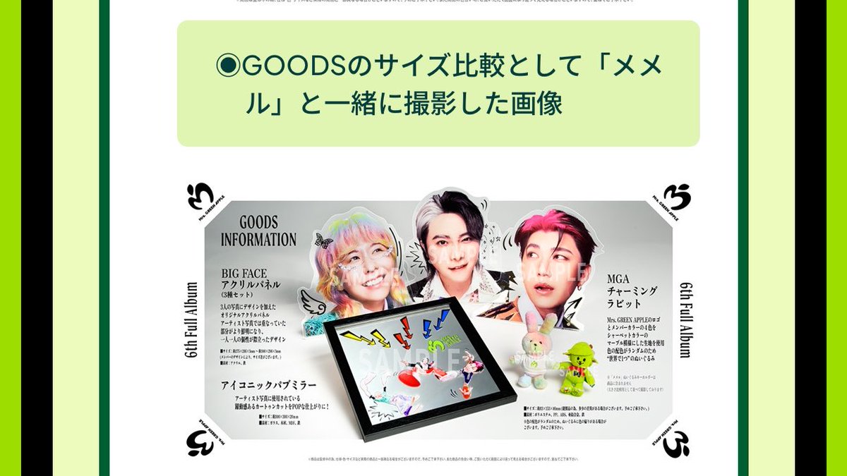 これやっちゃったら26/7/8はメメル再販確定ですね