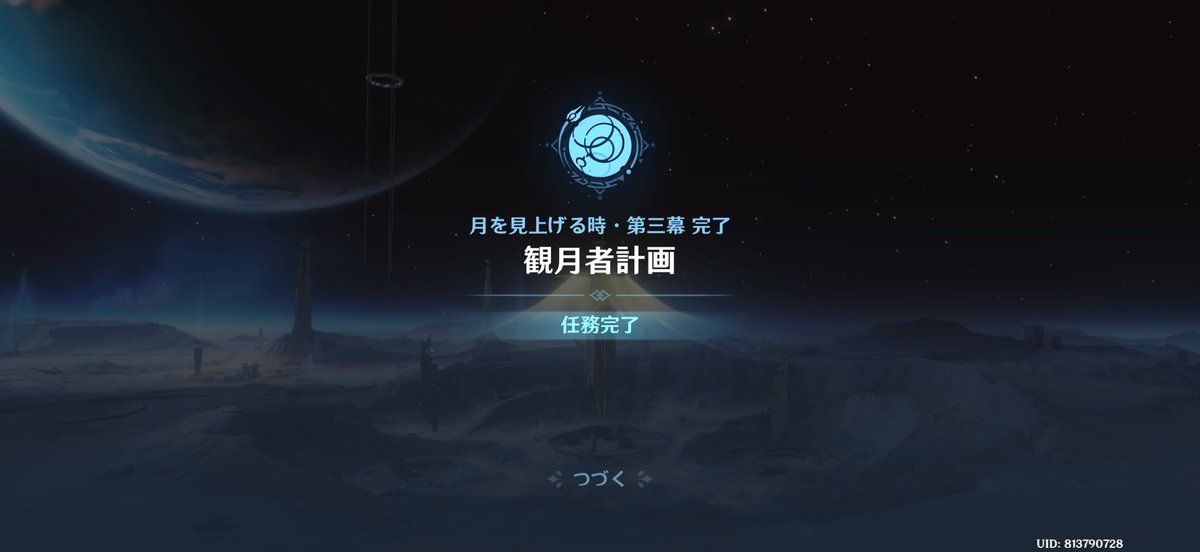 fos0627's tweet photo. 観月者計画、本当に良いお話でした🙏
音楽も良かった✨✨ https://t.co/WxeDTYQUUR