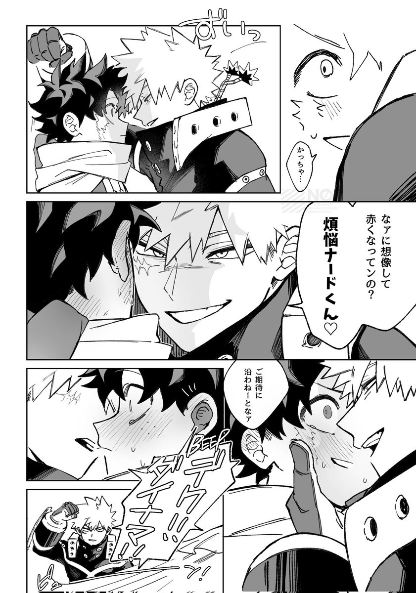 oiragaikusika_'s tweet photo. 盛りざかり　勝デ https://t.co/jNaQ90X4AN