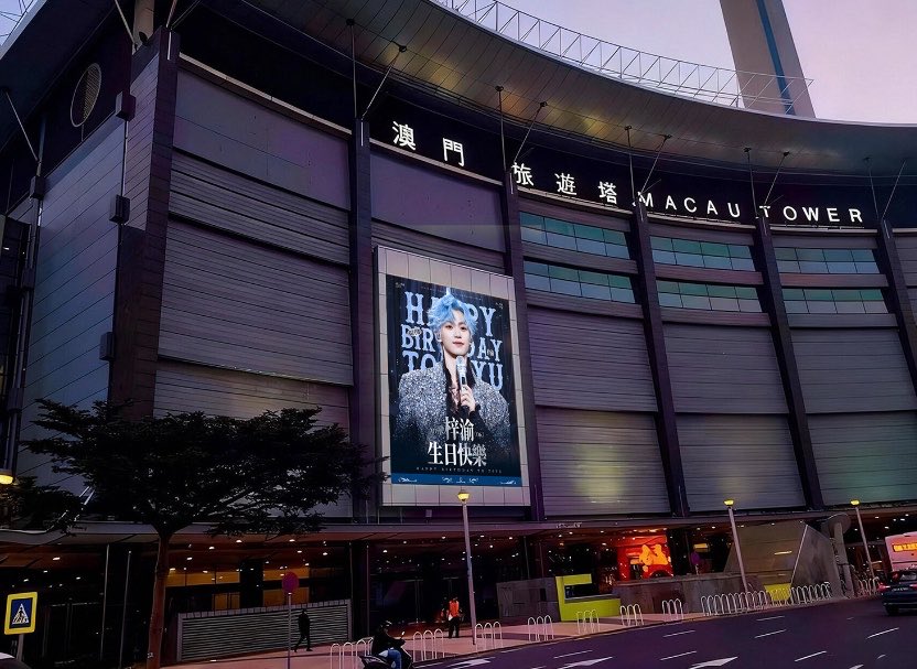 miwithmmy's tweet photo. Ziyu’world 43 จอ LED Macau Tower มาเก๊า

𝑴𝒂𝒄𝒂𝒖 𝑻𝒐𝒘𝒆𝒓 𝑳𝑬𝑫 𝑩𝒊𝒍𝒍𝒃𝒐𝒂𝒓𝒅 
🗓️: 4/7-6/7
🕦: 09:00-21:30

https://t.co/twd2v94jZ0

#ZiYu #梓渝 https://t.co/EpOI5sjHSa