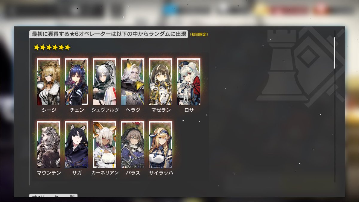 AkanesanPSO2's tweet photo. #アークナイツ 
ロドスの道のりガチャの提供割合＝未所持
私結構偉くない？必要な所ちゃんと押さえてる感じ
中堅はマゼランとサガちょっと欲しいなーくらい 実際には使わないだろうけど https://t.co/oAkiBsEdwM