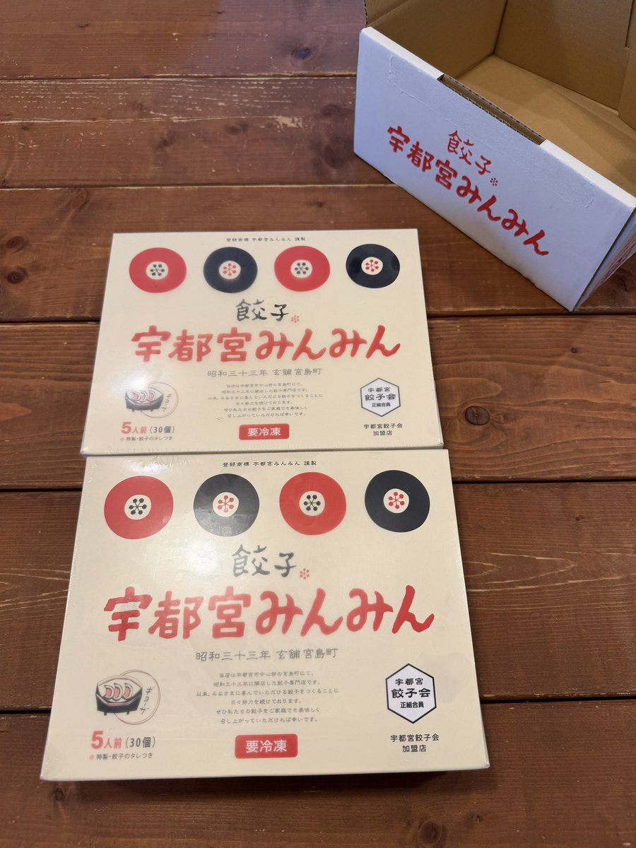 mochiko_EX's tweet photo. マイPFアゲアゲでなんか見たことないような含み益に。。

あとめぶきFGさんの株主優待で注文してたみんみんの餃子🥟が到着🥳✨✨
また餃子？て感じだけど餃子は美味しいからね😋

というかめぶきさん、いつの間にやら🍔🍔 🍔 🍔 🍔超えでびっくりよ😳✨✨ https://t.co/mbDywmp33t
