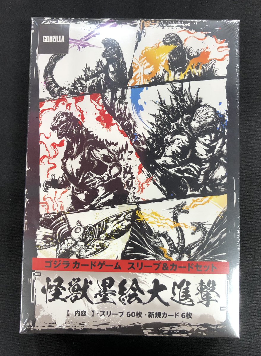 新作情報】 ゴジラカードゲーム スリーブ&カードセット 「怪獣墨絵大