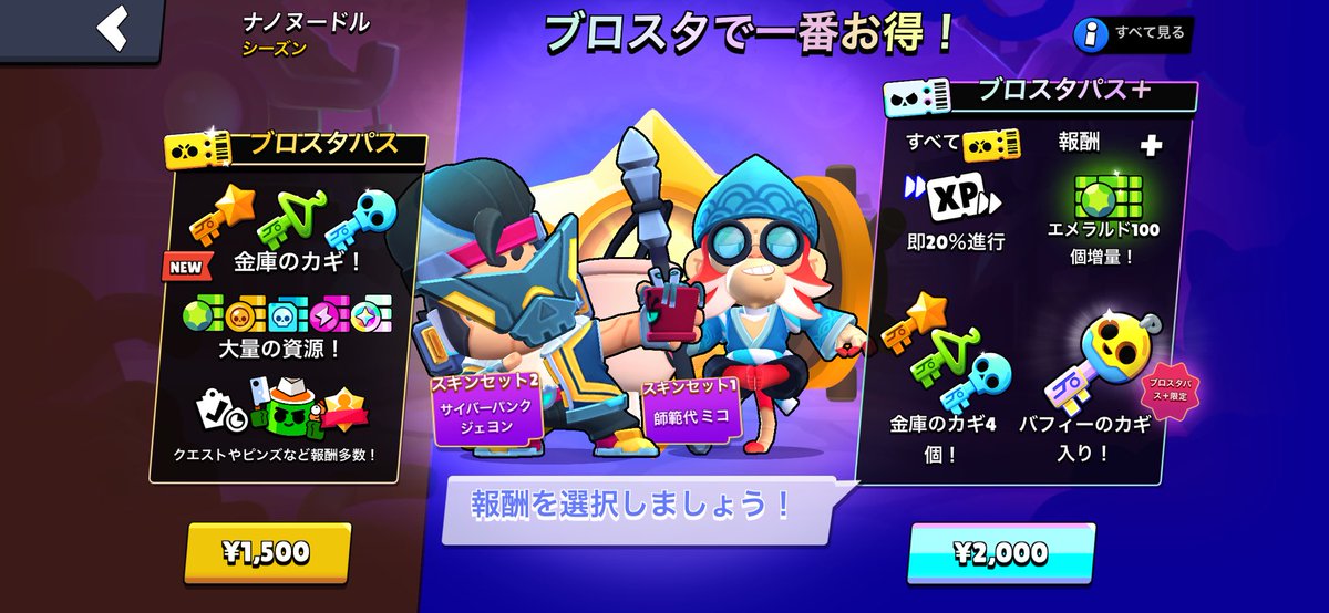 mr1ny's tweet photo. 🎁コラボ配布🎁

ブロスタパス＋1名様に配布！
2000payに変更可能！

【参加条件】
@mr1ny と@tototo257の2人フォロー👤
このツイートにいいね❤️&amp; RT♻️

︎︎︎︎︎︎引用RT♻️2人の通知オン📢で当選確率🔥
日頃の拡散見ます！

【締切】7月5日〆

#ブロスタ #ブロスタパス #配布 #懸賞  #わらしべ https://t.co/UYGCnYYF5u
