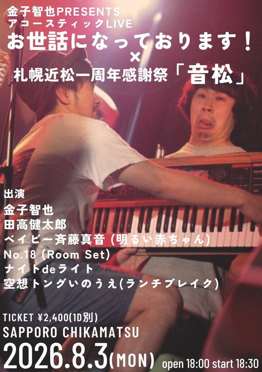 No. 18(ナンバーエイティーン) (@no18_sapporo_) / Posts / X