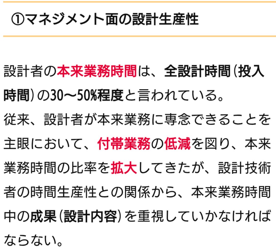 シマブロ@機械設計 tweet media