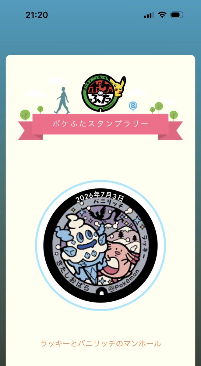 ml_syh's tweet photo. @otty1225 貴重な【福島県】最後の１枚 北塩原のギフトをありがとうございました🎁✨コンプリートできました🙇‍♀️✨
感謝の気持ちでいっぱいでーす💕 https://t.co/sSWnsakxCq