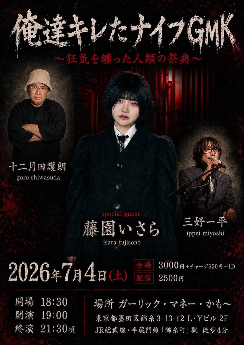 isarafjsn's tweet photo. 明日は「アルファ」と「俺達キレたナイフ」です

7/4(土)
・アルファ162
📍新宿バッシュ!!
▷https://t.co/lXNQWuRl7g

・俺達キレたナイフ ゲスト出演
📍錦糸町GMK
▷ https://t.co/FSHrv7kdsX https://t.co/DoVLWXSD9B