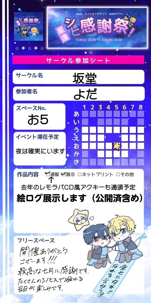sksk99k1's tweet photo. 真新しいものは準備できるか確約できませんが…！賑やかしになれば良いな〜の気持ちです🎉
#シヒ感謝祭3 https://t.co/xS9o3TVR8L