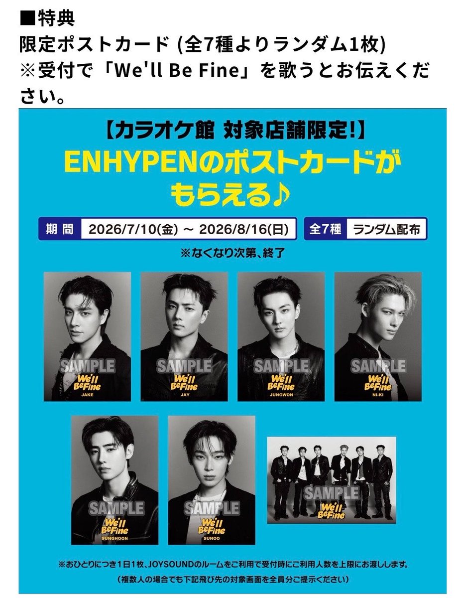 quecerako's tweet photo. "私はWe'll Be Fineを歌います‼️‼️"

って堂々と言うよ！！
だって我らの誇るENHYPENの曲だもん！
このジェイ超かっこいいもん！！
だからなんも恥ずかしくないもん！！！！
(自己暗示して行く) https://t.co/dNHB9buabK