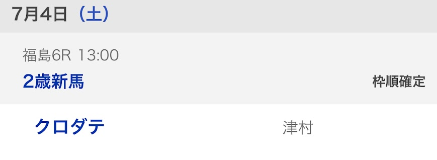 りゅうき※予想大会『LOST5』主催者※ tweet media