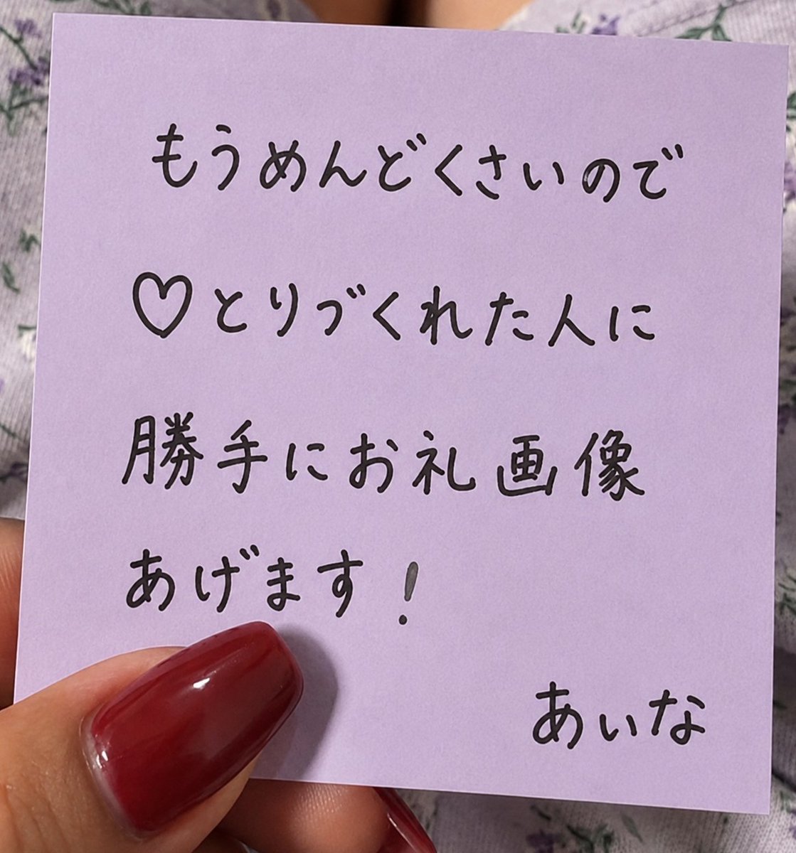 全員どうぞ♡（ガチ）
