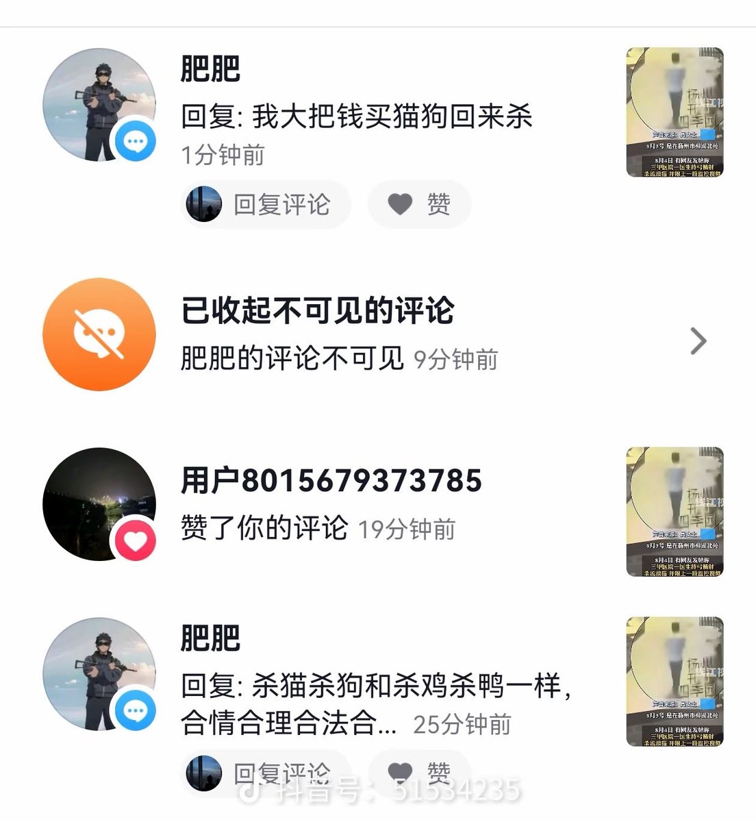 xbskyH's tweet photo. @whyyoutouzhele 还有神人支持四小孩呢，自曝自己虐狗，还在评论区嚣张怼人。抖号８６６１１８１３２ https://t.co/6vHd6hFw0N