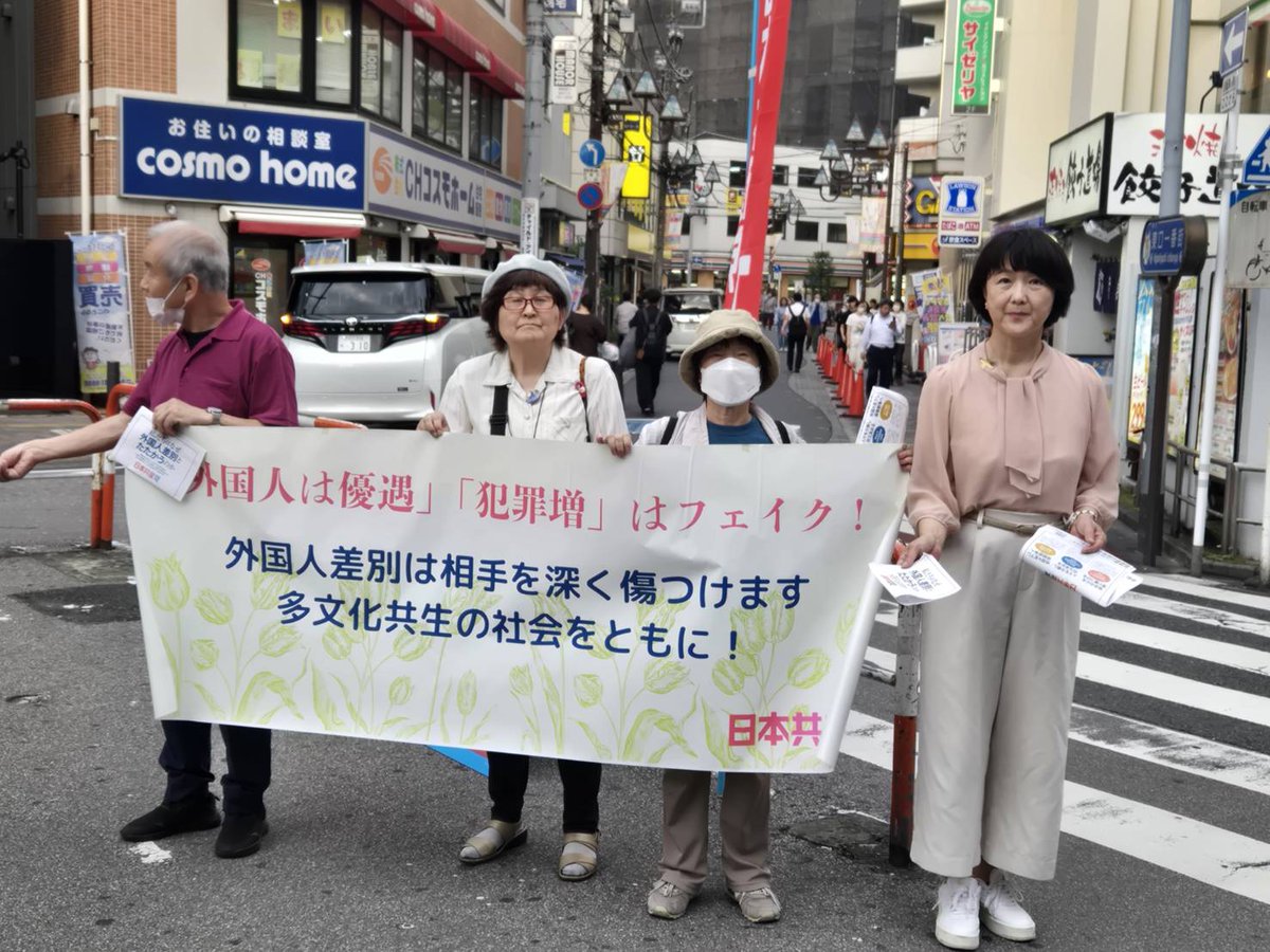 umemura_saeko's tweet photo. 蕨の日本共産党はNOヘイト！の宣伝対話を毎週金曜日の17時から行なっています。今日も行いました。蕨駅前でくりかえされるヘイト街宣に「いったい何？」と思う市民も少なくありません。ヘイトを行なっている人は誰なのか？排外主義とは？なぜ、外国人差別はダメなのか？日本共産党はなぜ排外主義に反対するのか、蕨駅でも行われているヘイト。一緒になくしましょう、と、くりかえし、くりかえし、ビラを配り、ねばり強く対話をすすめています。先日の地元で行われた反ヘイトデモでは、友人と二人組で、最後尾を歩きながら、沿道に出てこられた方、通行人、お店の方々に、声をかけてビラを渡し、このデモは何を訴えているのか、何をアピールしているのか、なぜ排外主義、差別はいけないか、一緒にヘイトに反対してほしい、共に生きるあたたかい街づくりをすすめたい、、などなど対話しながらのデモ参加でした。蕨駅での日本共産党の排外主義を許さない宣伝、また来週もやります。
#NOヘイト　#蕨