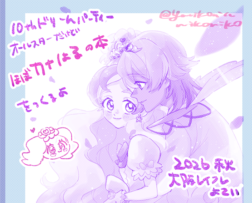 作るったら作る 
