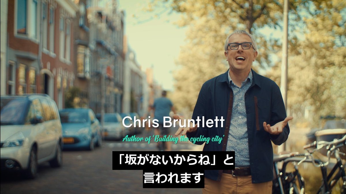 kosukemiyata's tweet photo. 「自転車天国」と呼ばれるオランダの諸都市は、どのようにそこへ至ったのか。その歩みを伝えるTogether We Cycle🚲という優れたドキュメンタリー映画があります（私が日本語字幕を担当しました）。興味をお持ちの方は、ぜひ一度ご覧ください。上映会の企画も随時募集中です！ https://t.co/U0rWjuMLm7 https://t.co/KeMA9Equ4D