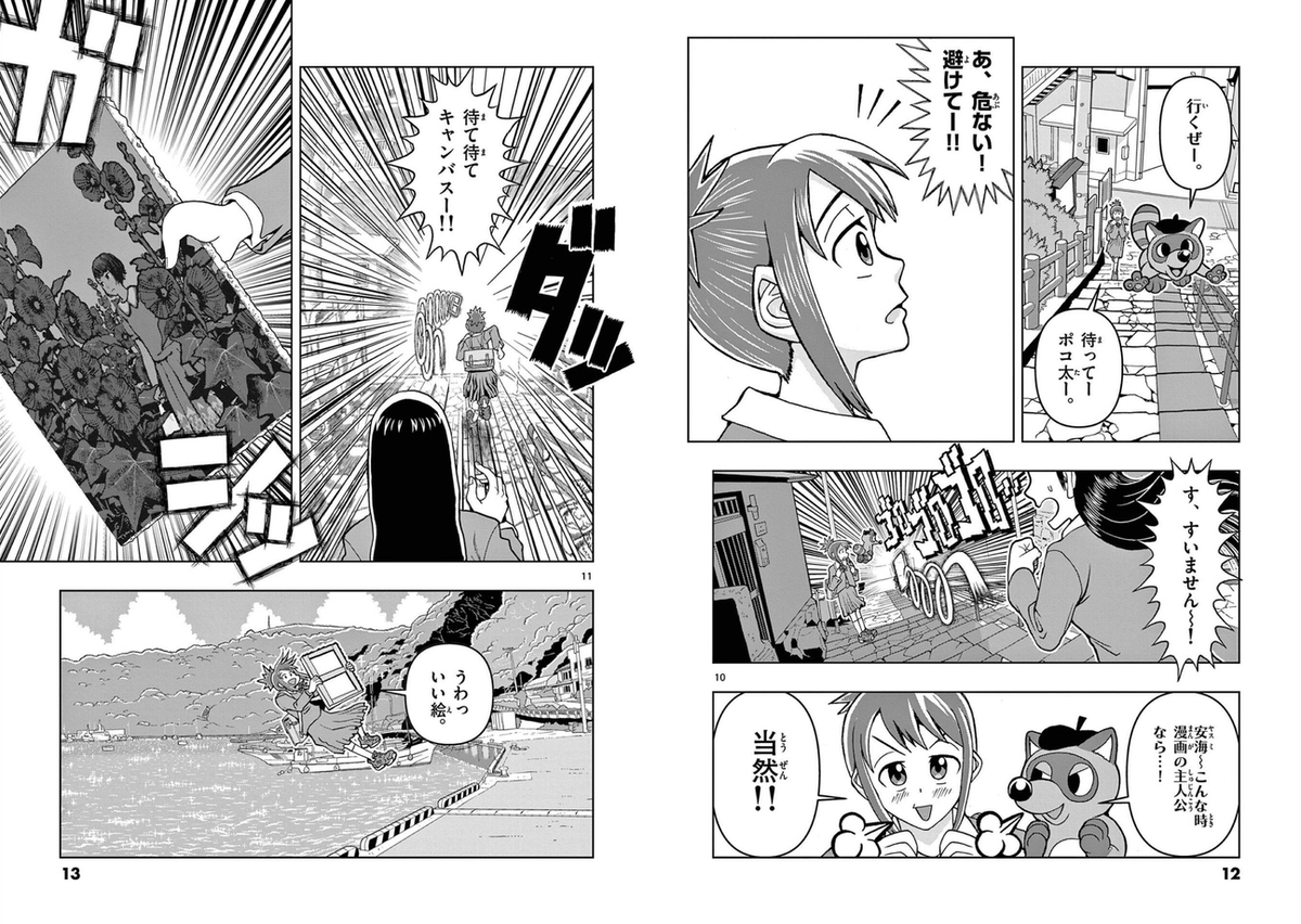 これ描いて死ね』は原作の表現もすごい 今なら3巻まで無料なので是非