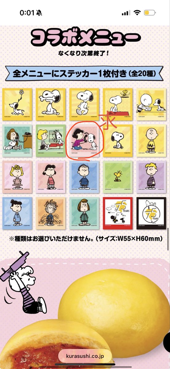 mohu314's tweet photo. 譲　画像1枚目

求　画像2.3枚目

交換して頂ける方いましたらよろしくお願いします🙇

#スヌーピー 
#くら寿司 https://t.co/sp18yJacZJ