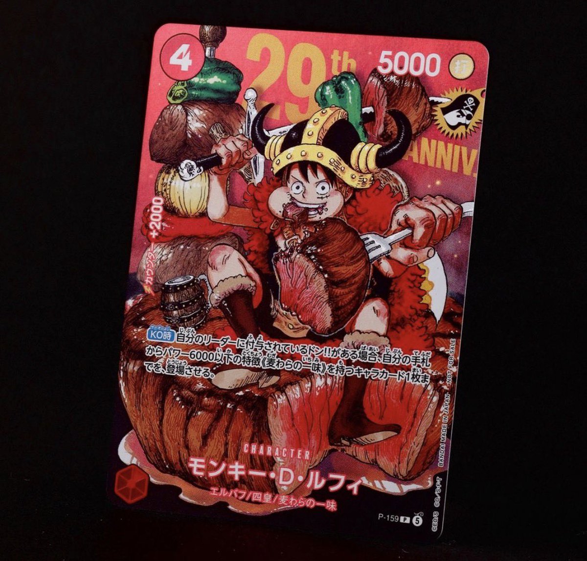 king_pokeca_lab's tweet photo. 【話題】ONE PIECE連載29周年記念カード、入手方法が3パターン判明🏴‍☠️

① 7月13日発売
「週刊少年ジャンプ」33号付録
→ 限定カード1枚

② 7月6日13:00〜
電子版定期購読者限定
応募者全員サービス開始
→ 通常版4枚＋箔押し豪華版4枚
（応募者負担金1,210円）

③ 7月6日11:00〜
海外プレミアムバンダイで
「プレミアムカードコレクション 29周年エディション」受注販売開始
※海外向け販売
