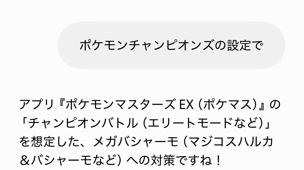 aki081900's tweet photo. チャンピオンズって言ってんだろ https://t.co/jeQAX7HADk