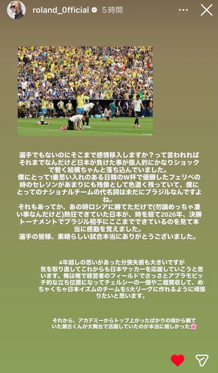 SYojiro4freaks's tweet photo. 小さいけど歩夢のこと触れてくれるローランド様
さすがです
ほんまに感謝しかない
セレッソの何かしらの役職をローランド様に… https://t.co/28gQy9jvfW