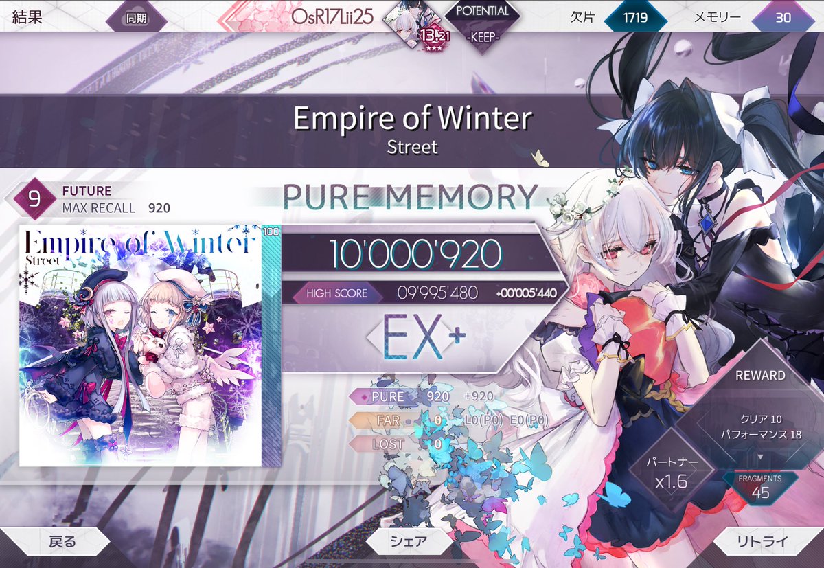 Lii2522's tweet photo. Empire of Winter 理論値
ななくにと連番😘
 #arcaea https://t.co/DsGVyqu62l