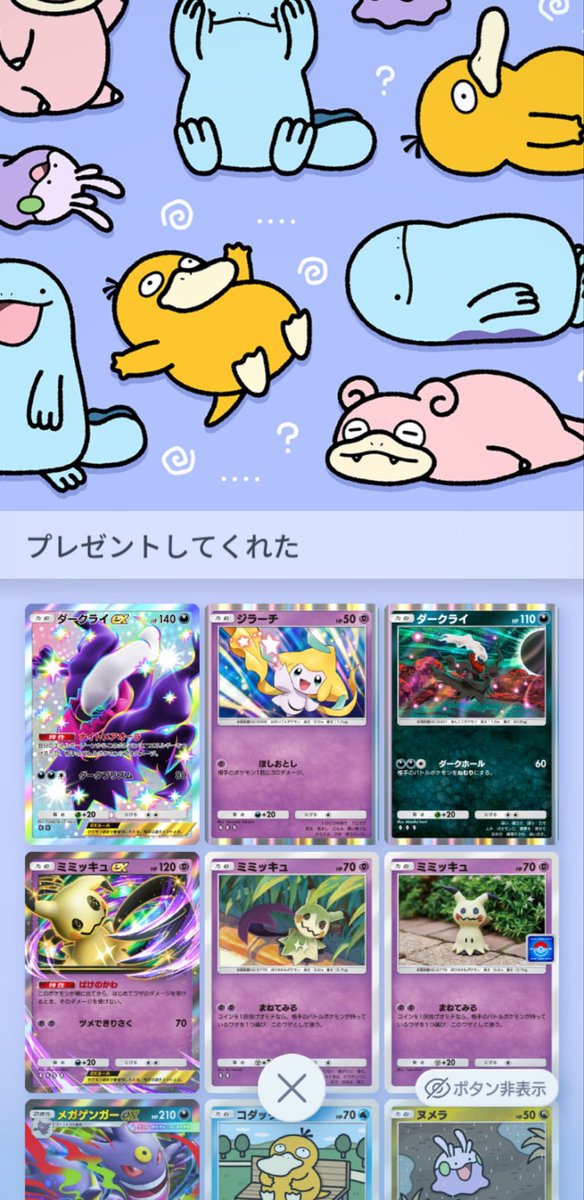 Coffee_Break66's tweet photo. 🐰君が色々とポケモンをプレゼントしてくれて、欲しかったファイルゲットしたので。

折角なら…と、🐰君がプレゼントしてくれたポケモンたちをファイルに入れていく😊 https://t.co/SK31tOY8mz