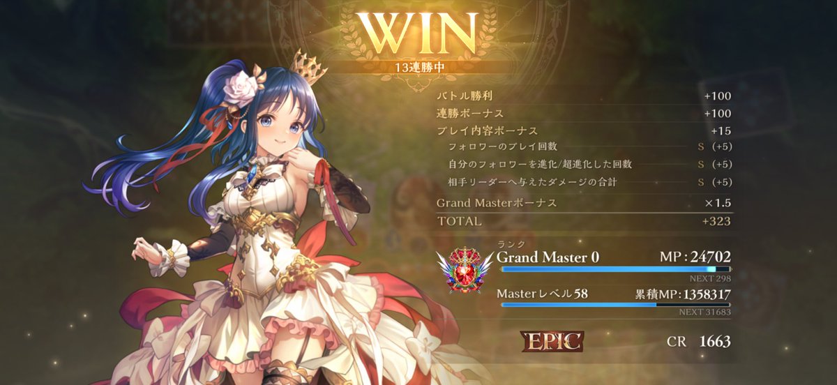 ShaHaR_SV's tweet photo. ロイネメビショ無敗で13連勝+4クラスエピック
なんか俺少しだけ上手いらしいな https://t.co/KXr0RgXRSO