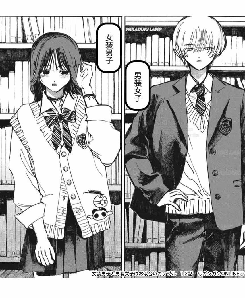 12話も先読みで更新されました。
制服回です! 