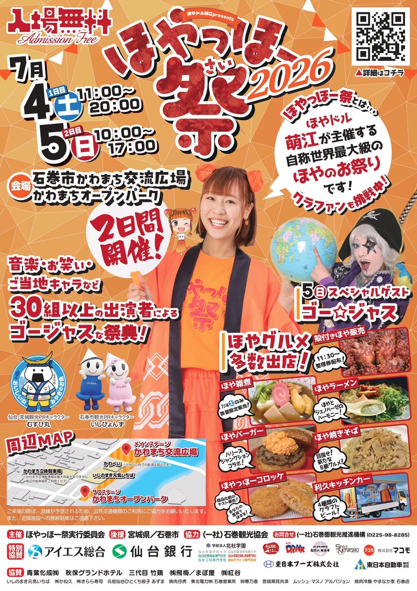 sxwxl_sendai's tweet photo. 【7月のイベント情報🏖️】
⬇️今月のイベントはこちら⬇️
#宮城県 #仙台市 #大郷町 #イベント情報 https://t.co/sEmzgH6h3L