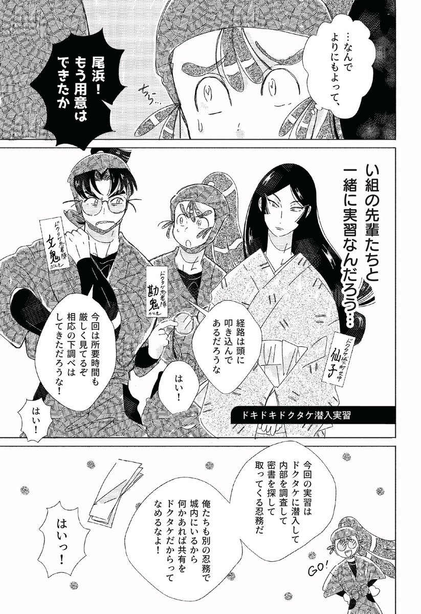 karoyacarnival's tweet photo. 7/5 星に願いを 文仙オンリー新刊
サンプル（ 1/3 ）

『推定親密』
A5 / 54P / ¥600
【西2ホール ヌ51a】

独特な距離感の文次郎と仙蔵に
四年生・五年生が振り回される
短編集です🌀四年生以上全員登場.ᐟ( ⸝⸝ᴖ ̫ᴖ⸝⸝ )

よろしくお願いします💫 https://t.co/TzihCL5DIA