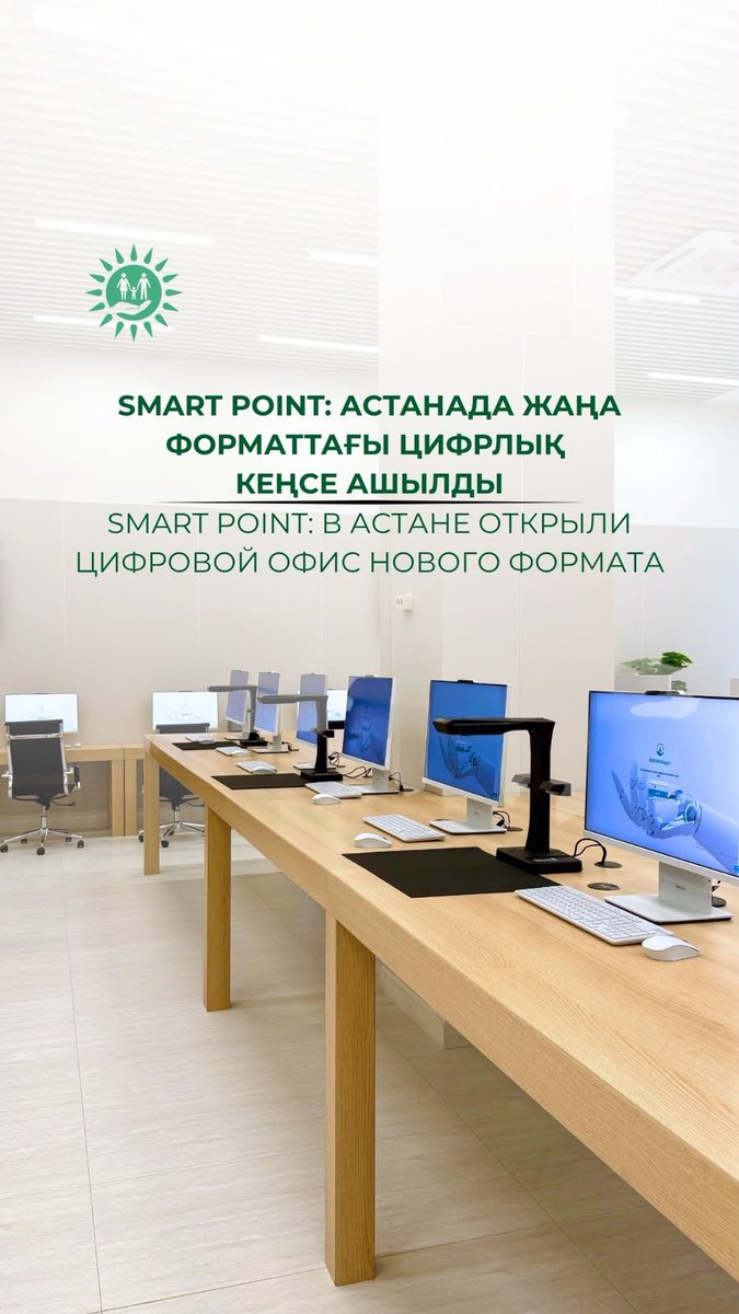 gov4c's tweet photo. 🎉Бүгін еліміздегі Apple Store қағидаты бойынша құрылған үшінші Smart Point жұмысын бастады. Орталық Астанада ашылды.
____

🎉Сегодня в Астане открыли третий в стране Smart Point - ЦОН нового поколения, созданный по принципу Apple Store.

https://t.co/8TLumWmZfo https://t.co/Pg1BUZDtMS