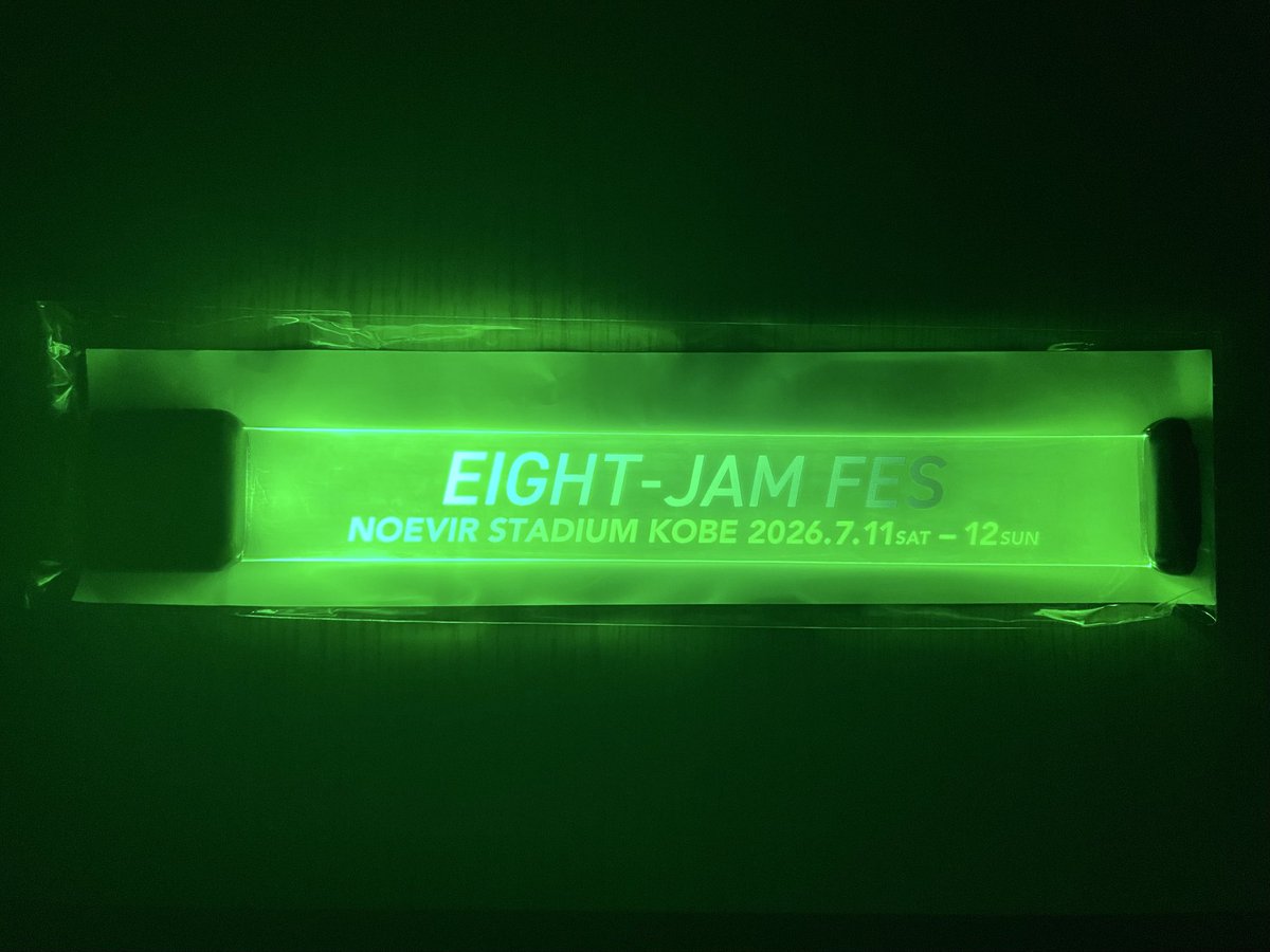 OhfYgf's tweet photo. エイトジャムフェス　LEDリストバンド　交換いただける方を探しています。
【譲】緑💚　【求】紫💜
7月12日（日）開場前に会場で交換希望です。
袋から出さずに未開封のまま点灯確認しました。
お心当たりのある方、よろしくお願い致します。
#SUPEREIGHT交換　#エイトジャムフェス https://t.co/mqvmZIlh7y