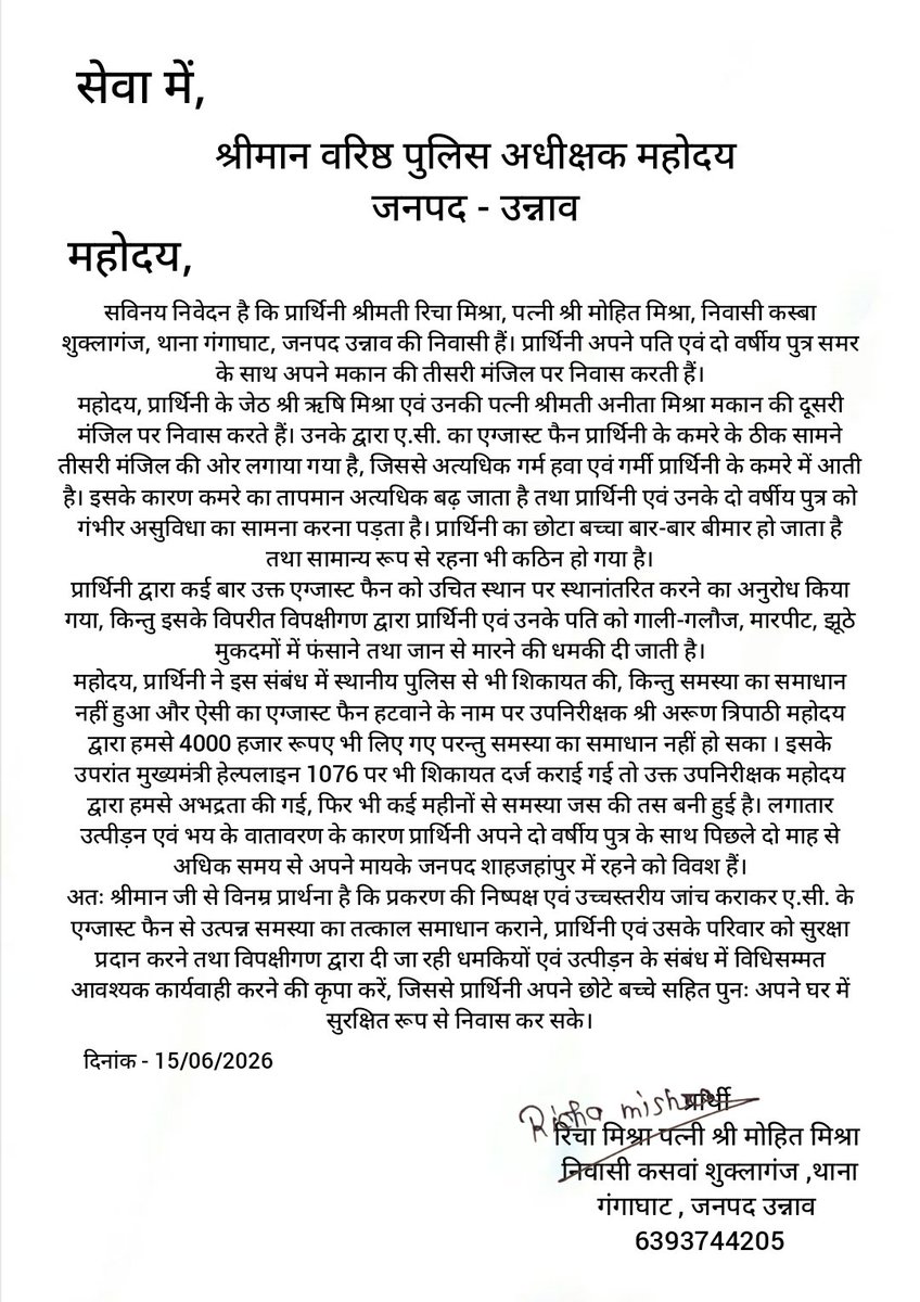 Union28News's tweet photo. @dgpup उन्नाव के थाना गंगाघाट क्षेत्र की पीड़िता रिचा मिश्रा की शिकायत का नहीं हुआ समाधान  
⚡कथित तौर पर पुलिस मौके पर नहीं पहुंचती एक उपनिरीक्षक पर रू4 हजार रिश्वत लेने का आरोप 
⚡संलग्न वीडियो में AC के एग्जॉस्ट से होने वाली परेशानी देखी जा सकती है। @Uppolice @adgzonelucknow https://t.co/LK01Ixm40W