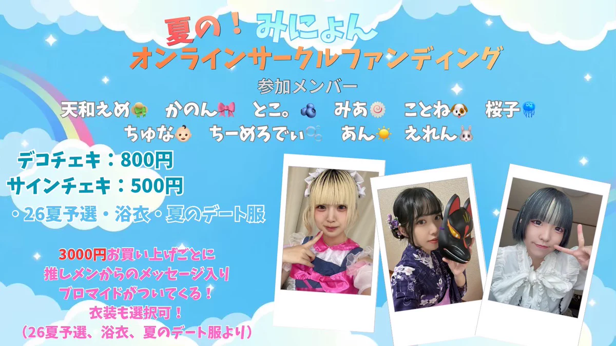 みにょん on X: 