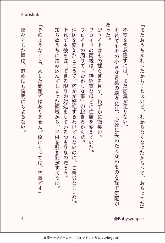 Babysynapse's tweet photo. #ひらいて赤ブー
ツ💎ステッドワ💎ダーラ💎ド
ジェ🐬ド・リ🐬チ×フロ🦈ド・リ🦈チ
キュッと抱き締めて🐬ジェイフロ🦈の継続開催をよろしくお願いいたします🙏🏻✨

去年無配に寄稿させていただいたお話です🌷
Florislink(1/4) https://t.co/9c1kTCN7Hz