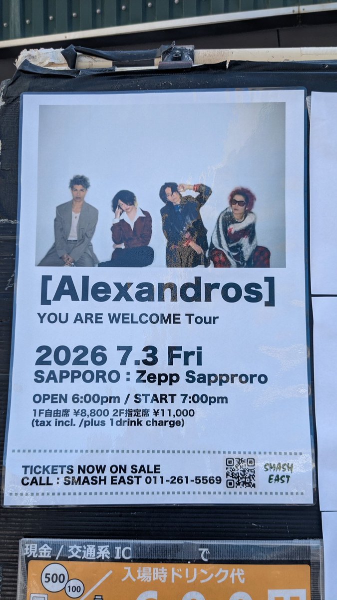 fu_a0930's tweet photo. 2026/07/03
YOU ARE WELCOME TOUR
at Zepp Sapporo

色んな意味で忘れられない1日になった…。 https://t.co/3H2WxBPpS3