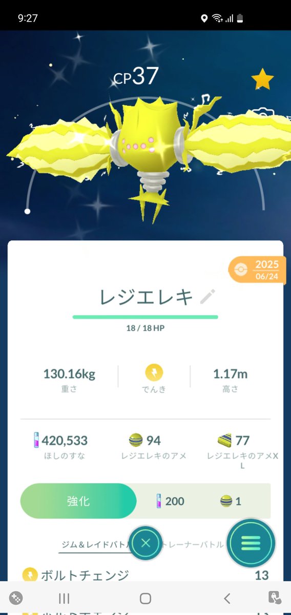 sizen8492's tweet photo. ポケモンGOのタクス産LV1色ハイボレジエレキと最小証が付く色プレボレジドラゴも今は交換に出すつもりは無いけど何時かは交換出そう。 https://t.co/7gK4Qql7aT