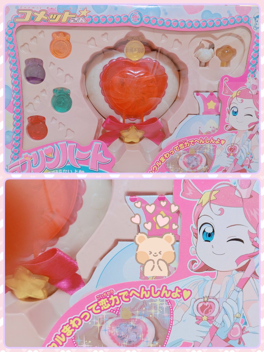 コメットさん☆25周年！ ちょっと前だけど､ず~っと欲しかったラブリン