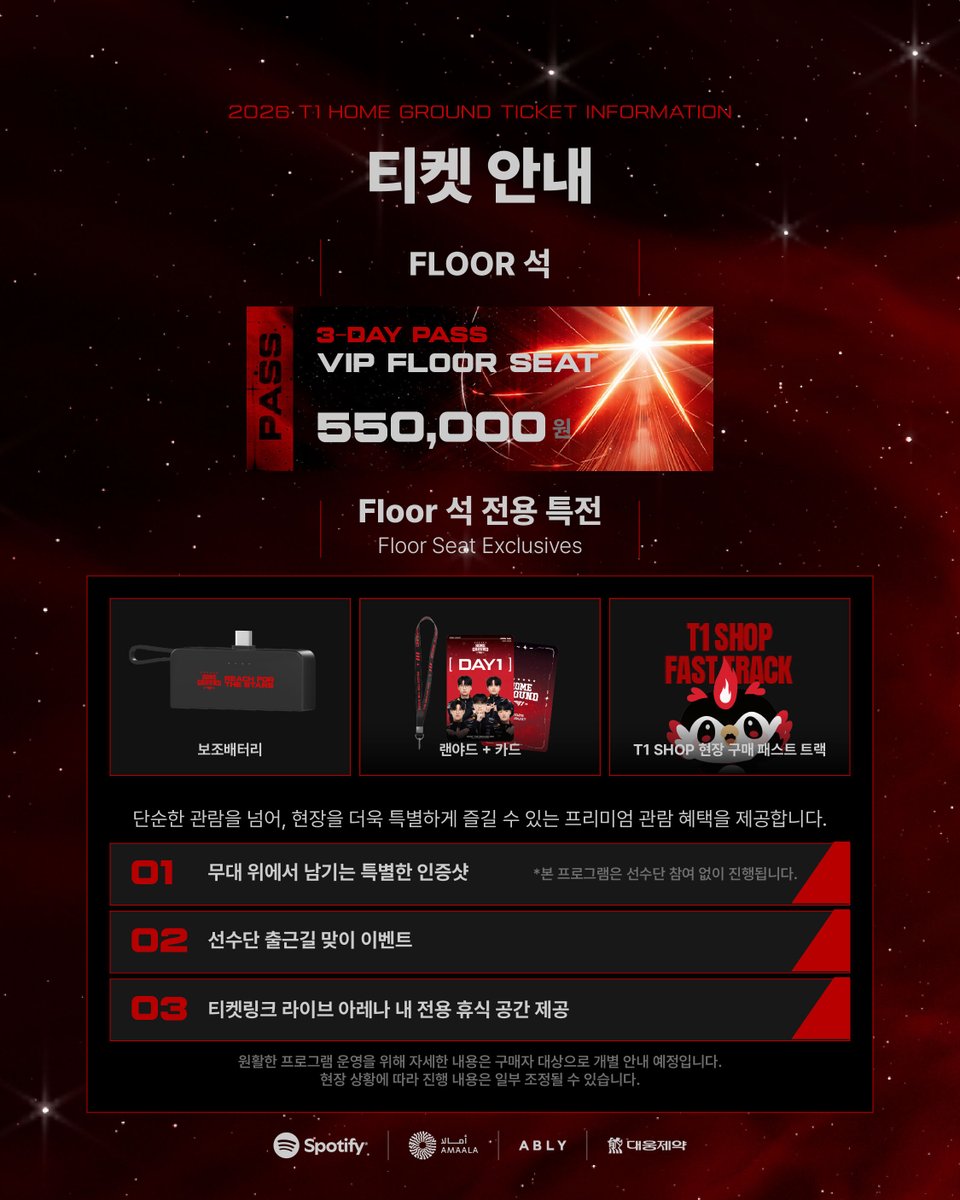 T1LoL's tweet photo. 🎫 2026 T1 HOME GROUND Ticket Information 🎫
 
8월의 T1 홈그라운드, 함께할 준비 되셨나요?
지금 바로 티켓 예매 정보를 확인해 보세요!
 
Are you ready to reach for the stars this August?
Check out the ticket details and info for T1 HOME GROUND NOW!
 
#TogetherAs1 #T1HomeGround https://t.co/Uum1J3qm6n