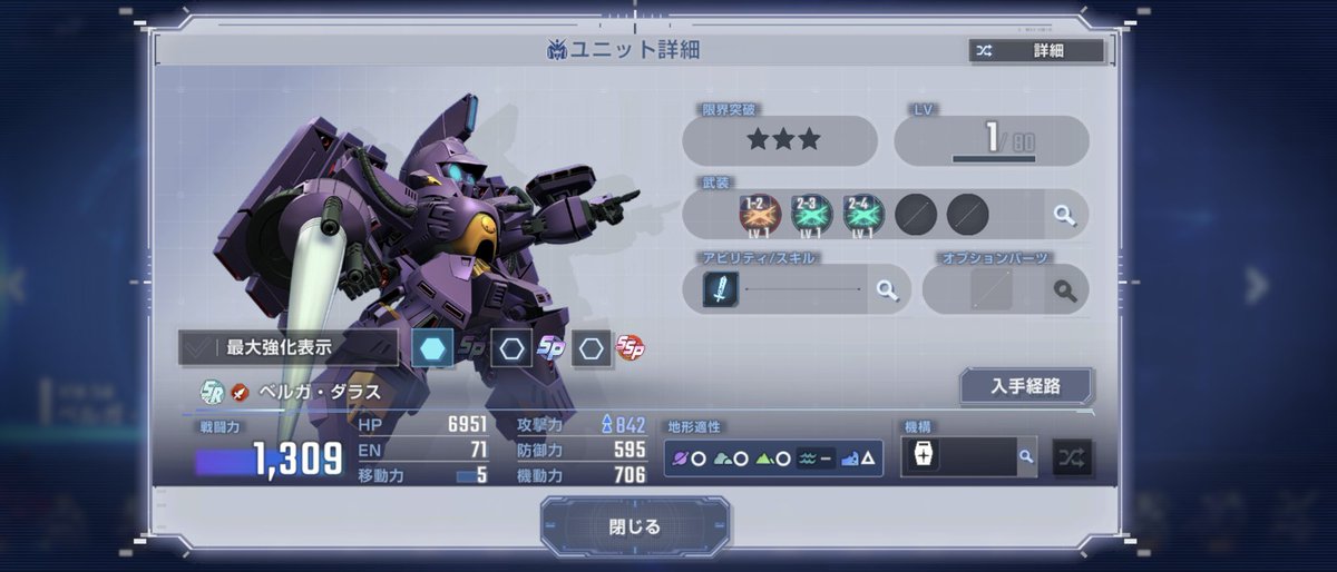 gu1fu2's tweet photo. Gジェネで新規実装された開発機でふと頭に過ったこと

『ウェスバーを何発直撃してもなんともなかったのに防御じゃないの？！』

と思ったけど武器に『シェルフ』がないから別Verで実装待ちかなと一瞬考えるもさすがに無いと思ったフォーミュラ戦記履修者がこちらです

ベルガ小隊ヤメテ！！ https://t.co/QxwJRq2y3u