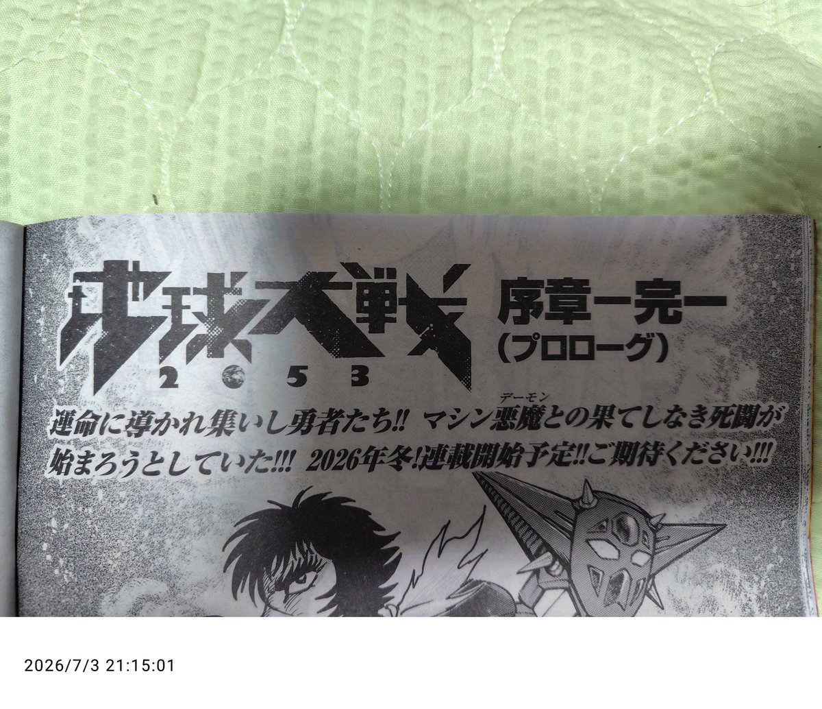 ryugaioh's tweet photo. 漫画ゴラク3000号、買ってきました
最初に入ったセブンイレブンに有ったので、何件もコンビニ回らなくても良くて助かった😅
表紙にもなってる豪ちゃん先生の「地球大戦2053」は、まあ言っちゃえば永井豪アベンジャーズかな？
今号ではバイオレンスジャック、ゲッターロボX、鋼鉄戦鬼ジーグ(作中は名前のみ)、超魔神マジンガーZが���場
今号は読切の序章で、冬に本格連載開始との事です
連載開始されたら本誌はともかく、コミックスは絶対買います🥰
個人的にはマジンサーガの続き描いて欲しいな😥
#漫画ゴラク #マジンガーZ #ゲッターロボ #鋼鉄ジーグ #バイオレンスジャック #魔王ダンテ #永井豪