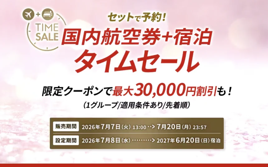 旅行クーポンサイト@九州応援割緊急特集✈️トラベラーズナビ公式 on X