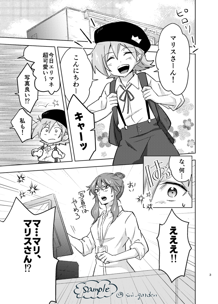 sui_garden's tweet photo. 7/5 BMゆるオンリー関東2nd 
新刊『七夕のマリスさん』 本文20p /300円 

BM-02 「たまご焼き」
ラスクさん（@agttrsk）の
スペースにて委託させて頂きます！
よろしくお願いいたします🙏💫

#BMゆるオンリー関東2nd https://t.co/6K6X7cBggF
