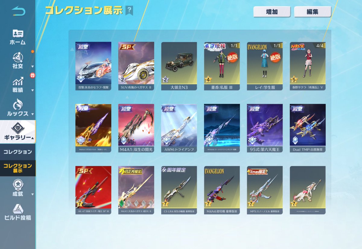 256345's tweet photo. No.373

振込¥80,000
Pay¥80,000

[]流行値3127
[]銃器数832
[]車両数169
[]課金額398万円

= アカウント復旧時【全額保証📈】
= 界隈top 安全性重視
= 復旧対策済み

ご購入・売却・問い合わせ先💬
https://t.co/6PiONNtP8C https://t.co/jNfyfPuvSl