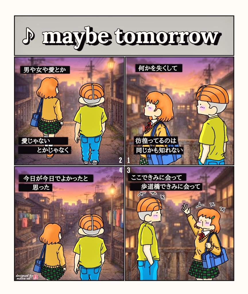 matsu_uk's tweet photo. #maybetomorrow ※♪maybe tomorrow
#大江千里
#渡辺美里
#今日が今日でよかったと思った
#イラスト
#くり坊や https://t.co/cu5ONPaD1Y