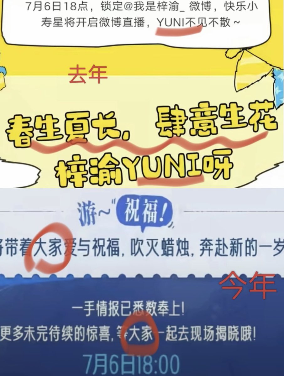 Xlingling888's tweet photo. 去年梓渝生日官宣还有唯粉yuni的名字
今年是大家 懂得都懂😏 https://t.co/ZMGQYpLdG9