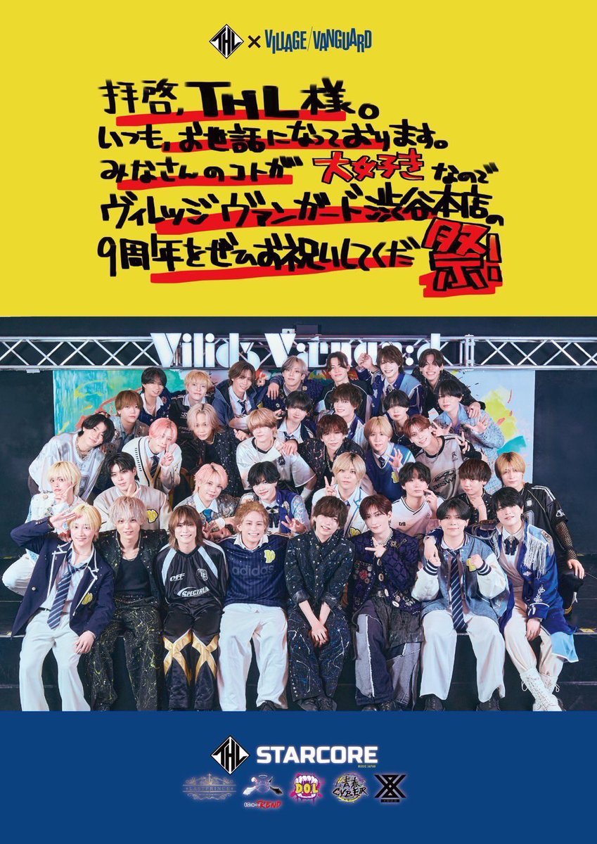 KanjukuDanshi's tweet photo. ♨️イベント出演情報♨️

『拝啓、THL様 いつもお世話になっております。みなさまのことが大好きなので、渋谷本店9周年をぜひお祝いしてくだ祭』

▷7/18(土)
▷ｳﾞｨﾚｯｼﾞｳﾞｧﾝｶﾞｰﾄﾞ渋谷本店
▷START:18:30(集合18:15)
▷入場無料

詳細はこちら▽
https://t.co/oRtsqdeCQv

#完熟男子 https://t.co/gOoNnq7kQ7